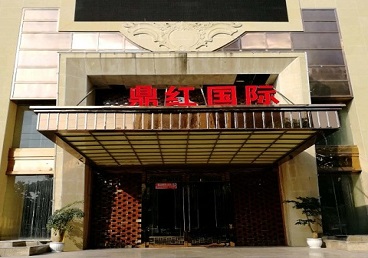 阳信商务KTV少爷哪家最开放-鼎红国际KTV消费价格玩乐点评